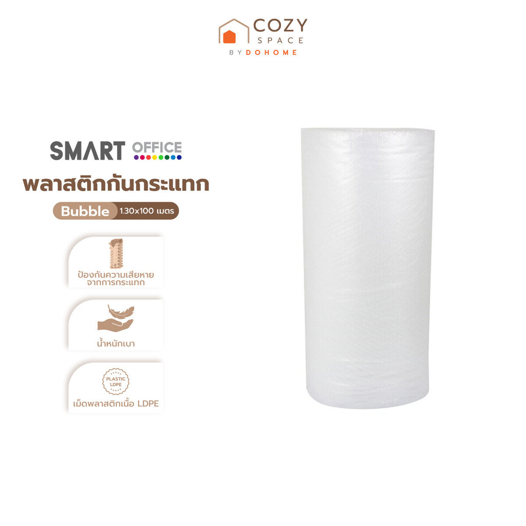 SMART OFFICE พลาสติกกันกระแทก Bubble 1.30x100 เมตร |ROL|