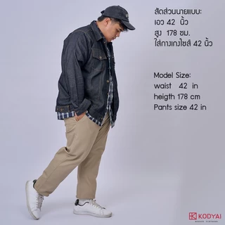 กางเกงขายาว ทรงสแล็ค เอว 40-60 นิ้ว ผ้าเวสปีอย ยืดได้เล็กน้อย ใหญ่พิเศษ กางเกงคนอ้วน : KODYAI