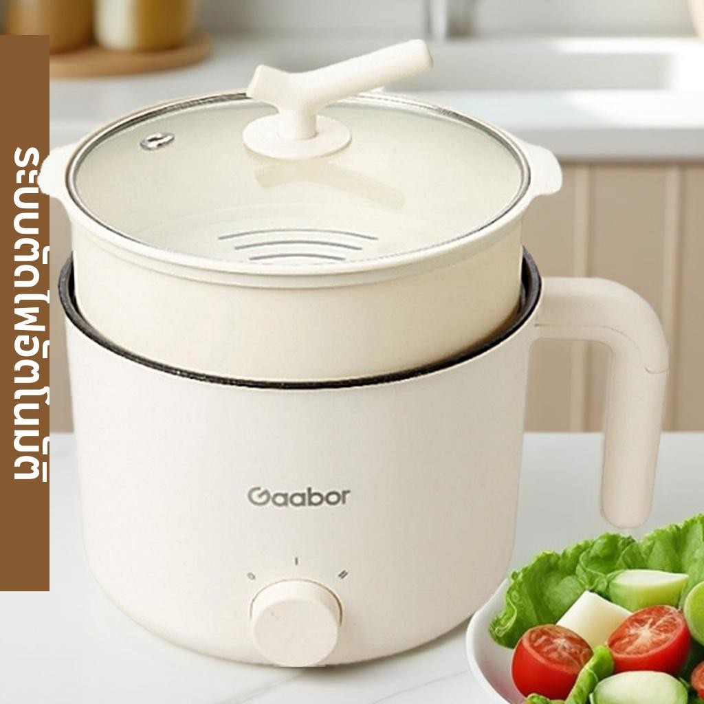 Gaabor หม้อไฟฟ้ามินิ อเนกประสงค์ 1.5 ลิตร