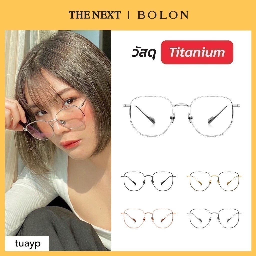 แว่นสายตา Bolon BJ1372 Cale โบลอน แว่นสายตาสั้น สายตายาว แว่นกรองแสง กรอบแว่นตา Titani