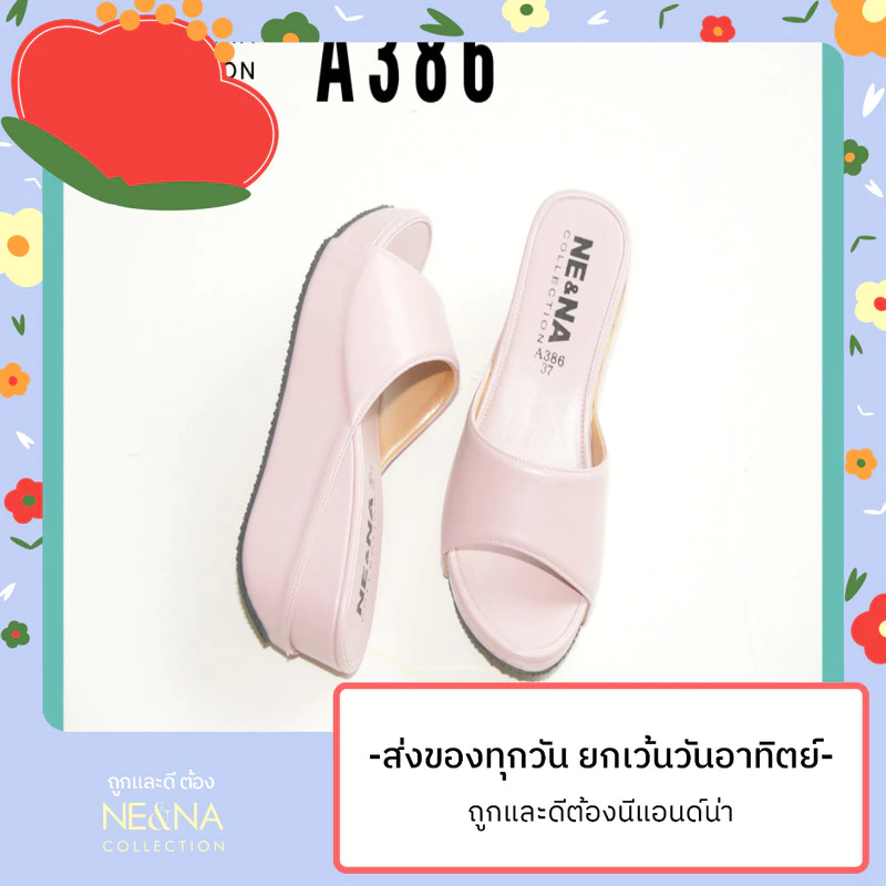 รองเท้าเเฟชั่นผู้หญิงเเบบเเตะสวมส้นตัน No. A386 NE&NA Collection Shoes