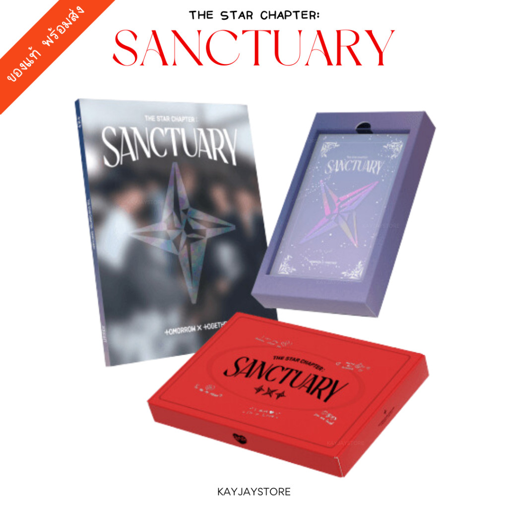 ✨พร้อมส่ง✨ อัลบั้ม TXT The Star Chapter: Sanctuary