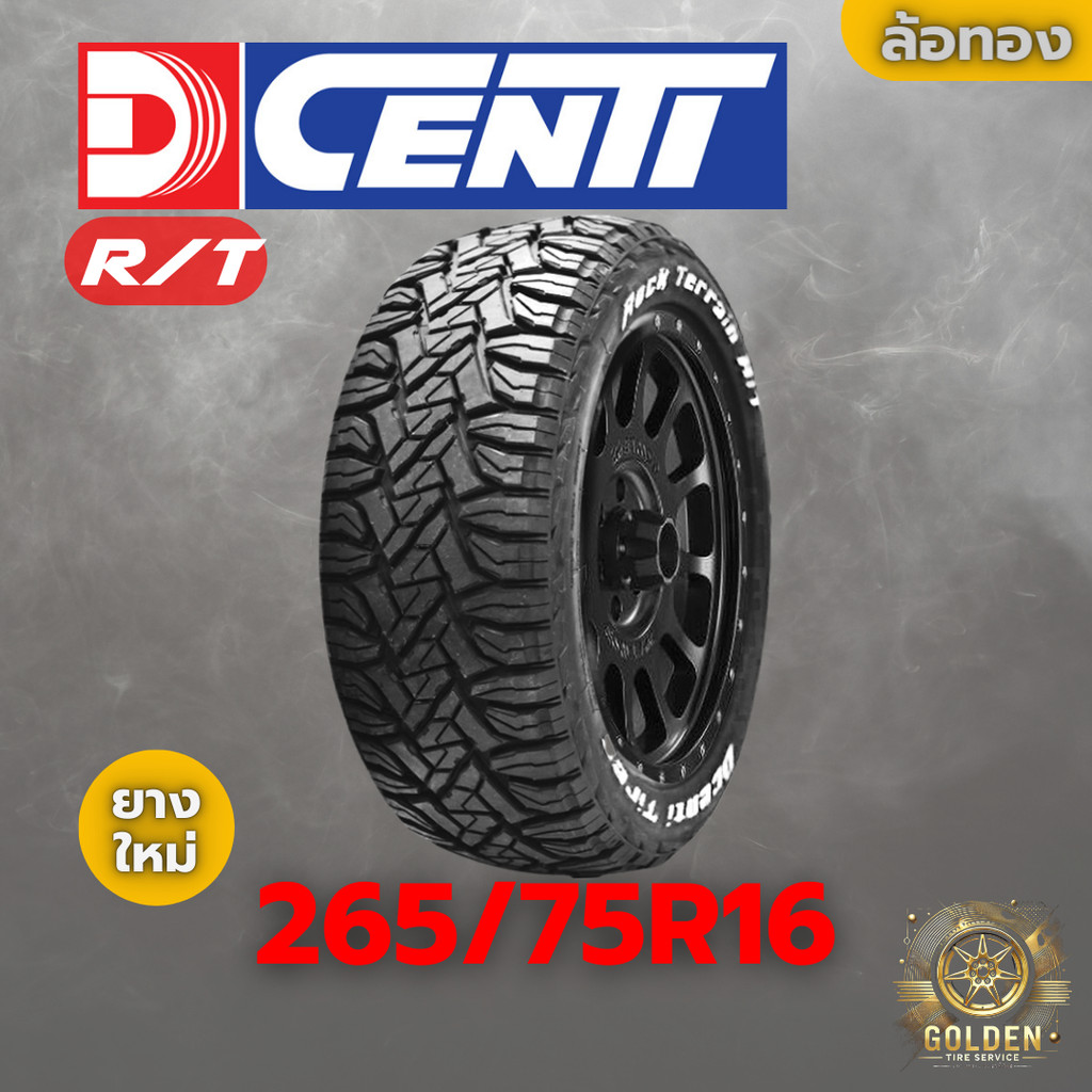 ยางรถยนต์ DCENTI R/T 265/75R16 ยางใหม่ 1 เส้น