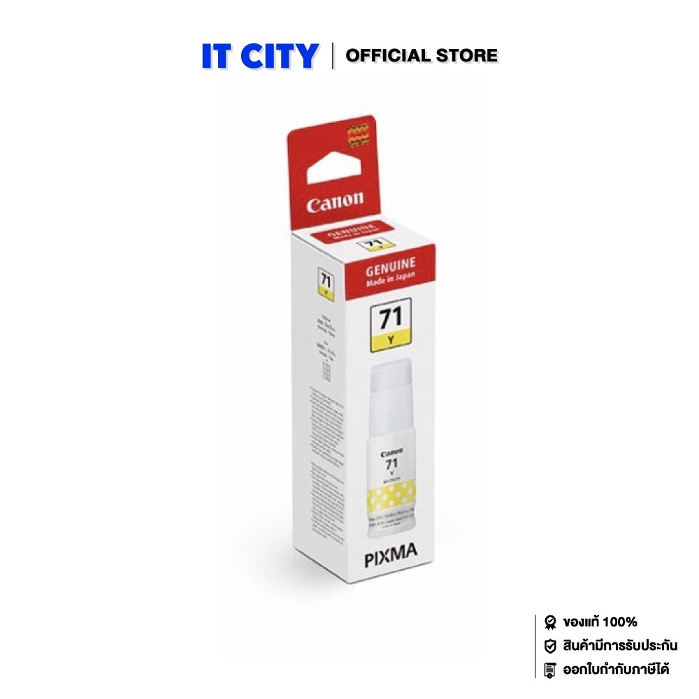 Canon ตลับหมึกอิงค์เจ็ท รุ่น GI 71 BK / C / M / Y และ PACK 4 สี