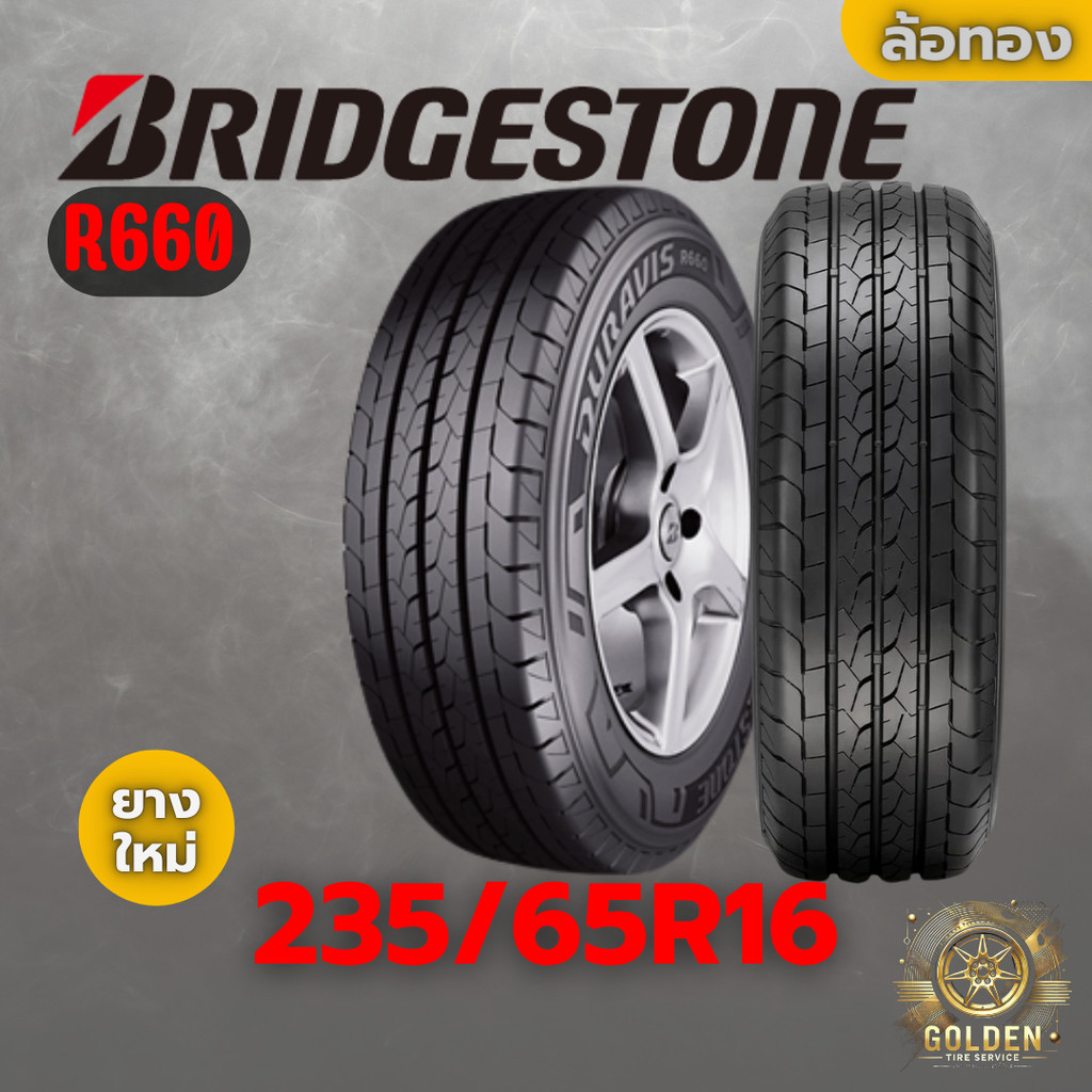 ยางรถยนต์ BRIDGESTONE R660 235/65R16 ยางใหม่ 1 เส้น ปี 2026