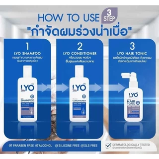 โปรโมชั่น LYO ไลโอ แก้ผมบาง ชะลอผมหงอก ผมดกดำ ลดความมันผม ขจัดรังแค ลดการคันหนังศีรษะ ผมแตกปลาย