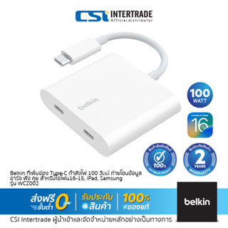 Belkin ที่เพิ่มพอร์ต Type-C 2 ช่อง กำลังไฟ 100 วัตต์ ถ่ายโอน…
