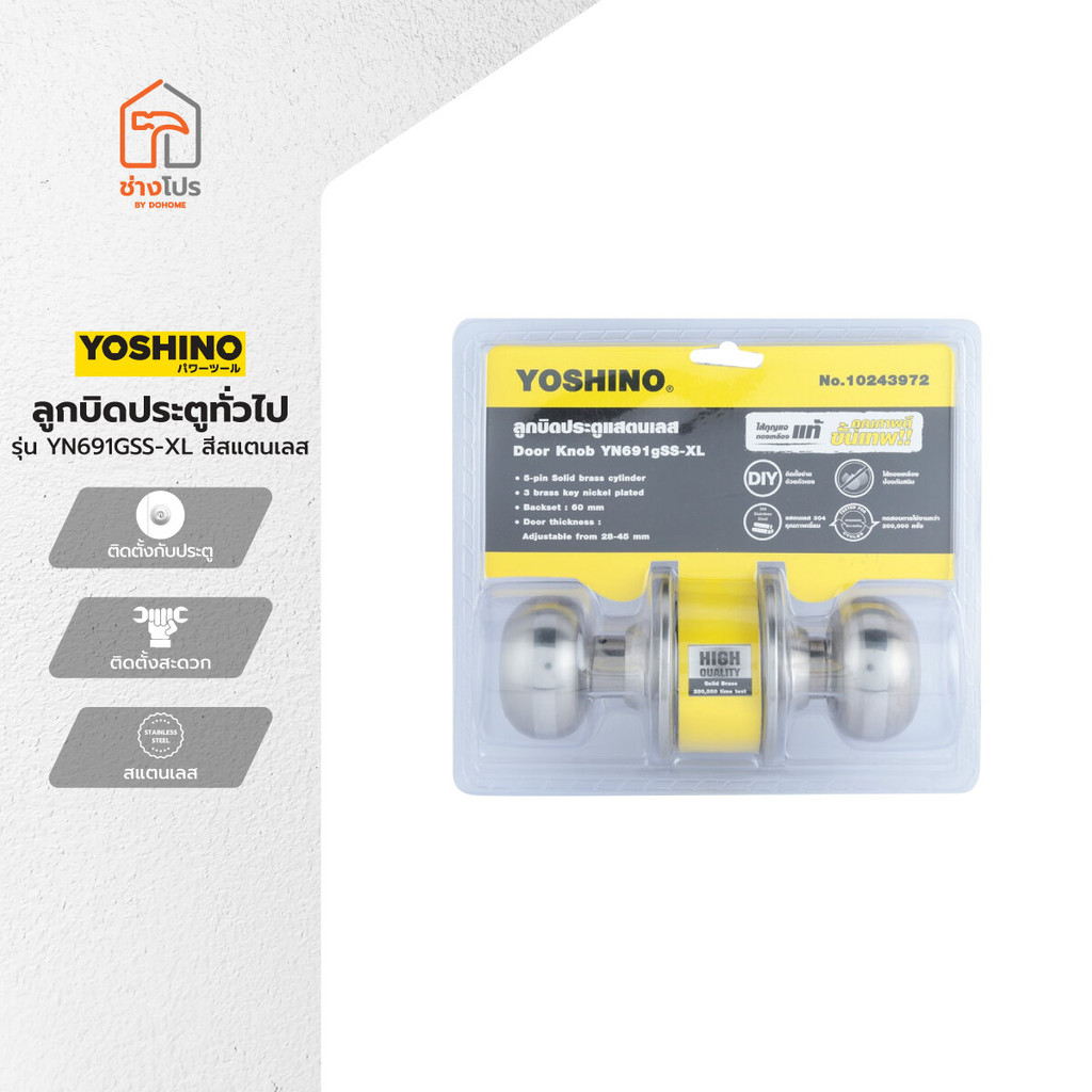 YOSHINO ลูกบิดประตู สแตนเลส รุ่น YN691GSS-XL |ZWF|