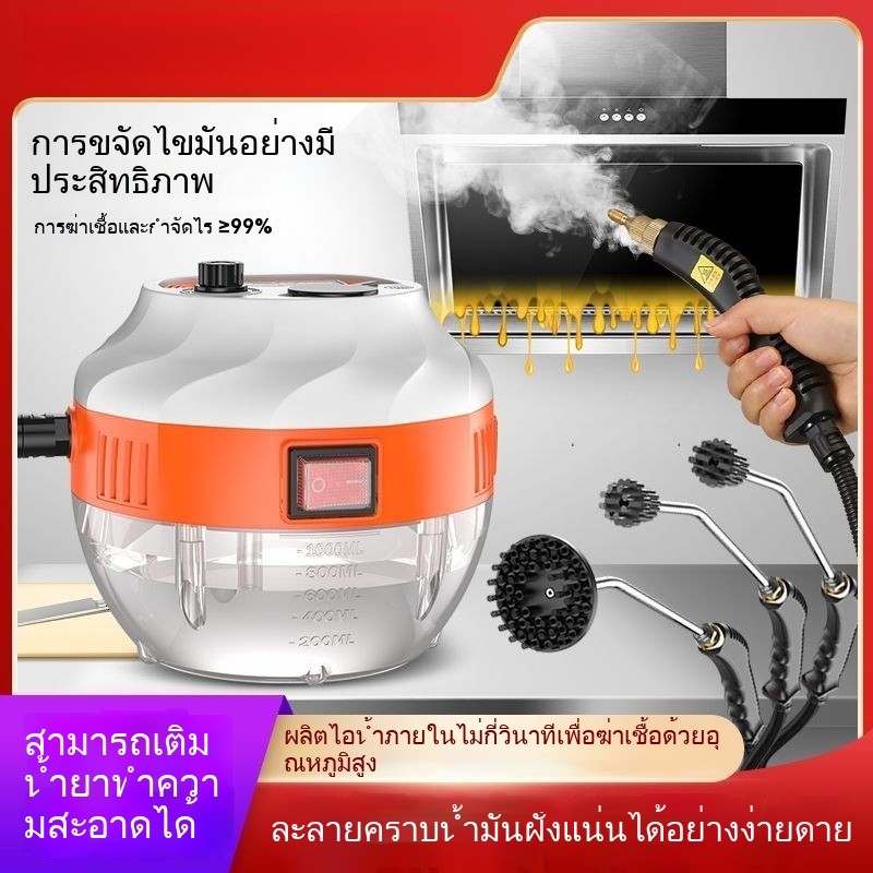 อุณหภูมิสูง  แรงดันสูง  ไอน้ำ  เครื่องทำความสะอาด  เครื่องดูดควัน  คราบน้ำมัน  ใช้ในบ้านเ  ครื่องล้า