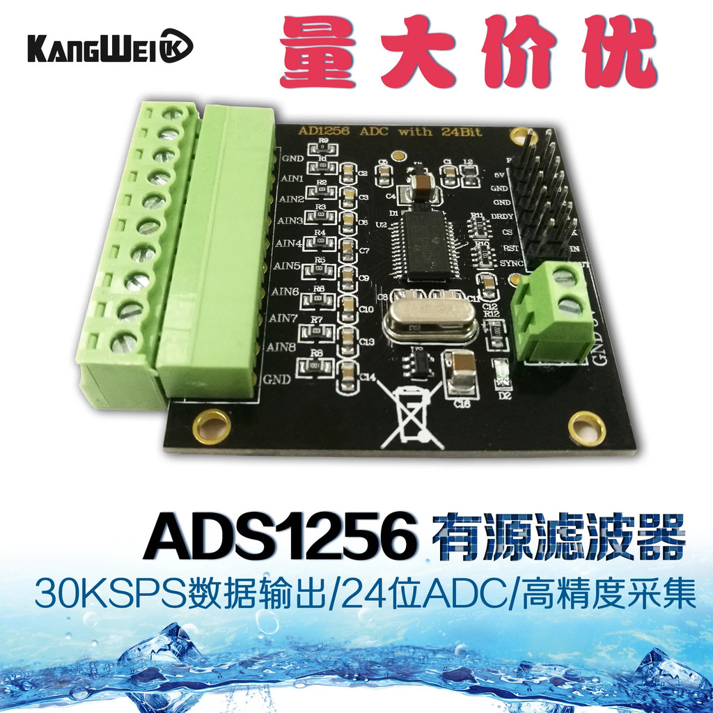 ADS1256 24บิต ADC การ์ดเก็บข้อมูลโฆษณาโมดูลความแม่นยำสูง ADC Acquisition Analog-To-Digital Converter