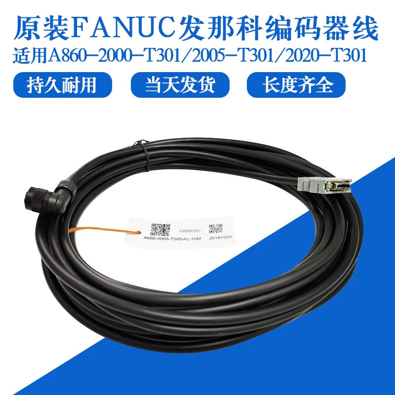 สายเคเบิลเข้ารหัส Fanuc ดั้งเดิม A660-2005-T505/T506 สายสัญญาณการตอบรับ