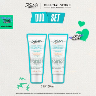 [Duo Set] KIEHL'S SUPERBLY EFFICIENT ANTI-PERSPIRANT & DEODORANT CREAM 75ML ครีมระงับเหงื่อ ขจัดกลิ่นกาย สะอาดหอมสดชื่น