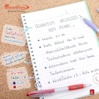 Quantum ควันตั้ม ปากกา ปากกาน้ำเงิน ปากกาโหล ปากกาลูกลื่น เจลลูลอยด์ 007 เพิลล์ 0.7 น้ำเงิน จำนวน 50 ด้าม