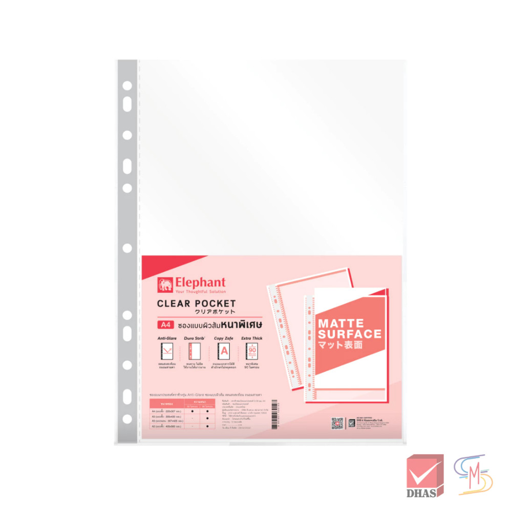 Elephant ตราช้าง ไส้แฟ้ม ซองใส ซองเติมแฟ้มอเนกประสงค์ 0.09 มม. A4 10 ซอง/แพ็ค (หนาพิเศษ)