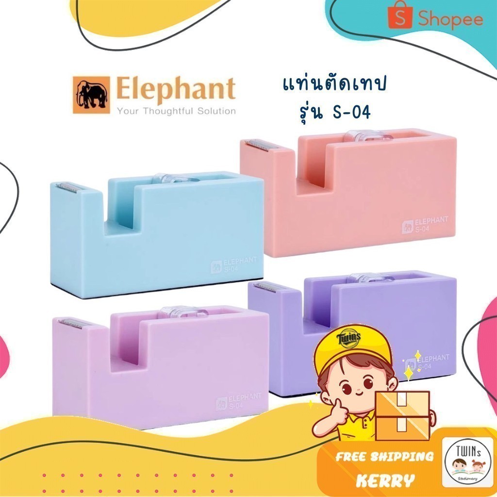 แท่นตัดเทป ตราช้าง Elephant แท่นเทปใส รุ่น S-04 เล็ก จำนวน 1 แท่น