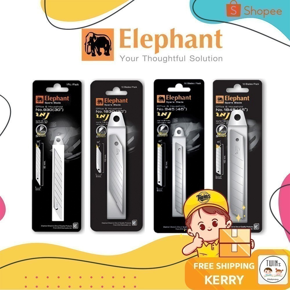 ใบมีดคัตเตอร์ ตราช้าง Elephant รุ่น ขนาด 9 มม. และขนาด 18 มม.