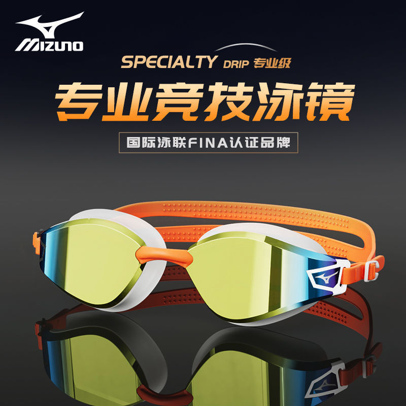 แว่นตาแข่งรถแว่นตาว่ายน้ำระดับมืออาชีพMIZUNOกระจกกันน้ำความละเอียดสูง Mizuno แว่นตาว่ายน้ำเคลือบสำหรับผู้ใหญ่ WHCM LLW3