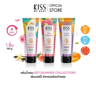 [Summer] Kiss My Body Perfume เซรั่มกันแดดน้ำหอม SPF50 PA++++​ 180ml. (มีให้เลือก 3 กลิ่น)