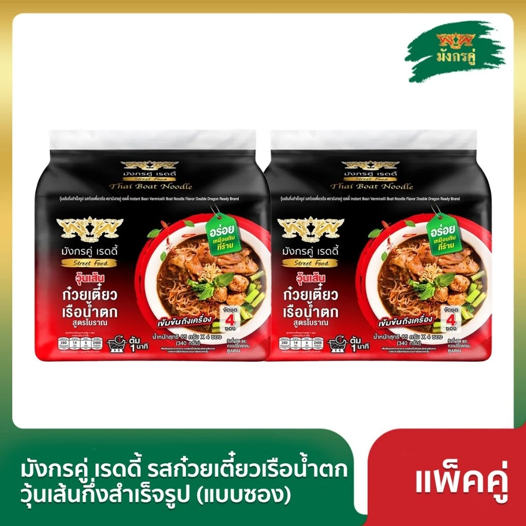 มังกรคู่ เรดดี้ รสก๋วยเตี๋ยวเรือน้ำตก วุ้นเส้นกึ่งสำเร็จรูป 85 กรัม (แบบซอง) [แพ็กคู่]