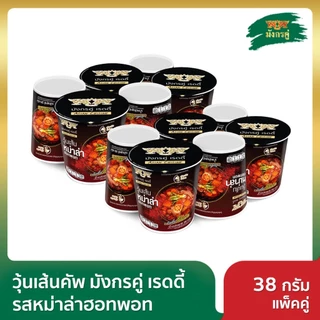 วุ้นเส้นคัพ มังกรคู่ เรดดี้ รสหม่าล่าฮอทพอท 38 กรัม [แพ็กคู่]