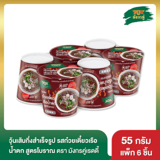 วุ้นเส้นกึ่งสำเร็จรูปตรามังกรคู่ เรดดี้ รสก๋วยเตี๋ยวเรือน้ำตก สูตรโบราณ 55 กรัม แพ็ค 6 ชิ้น