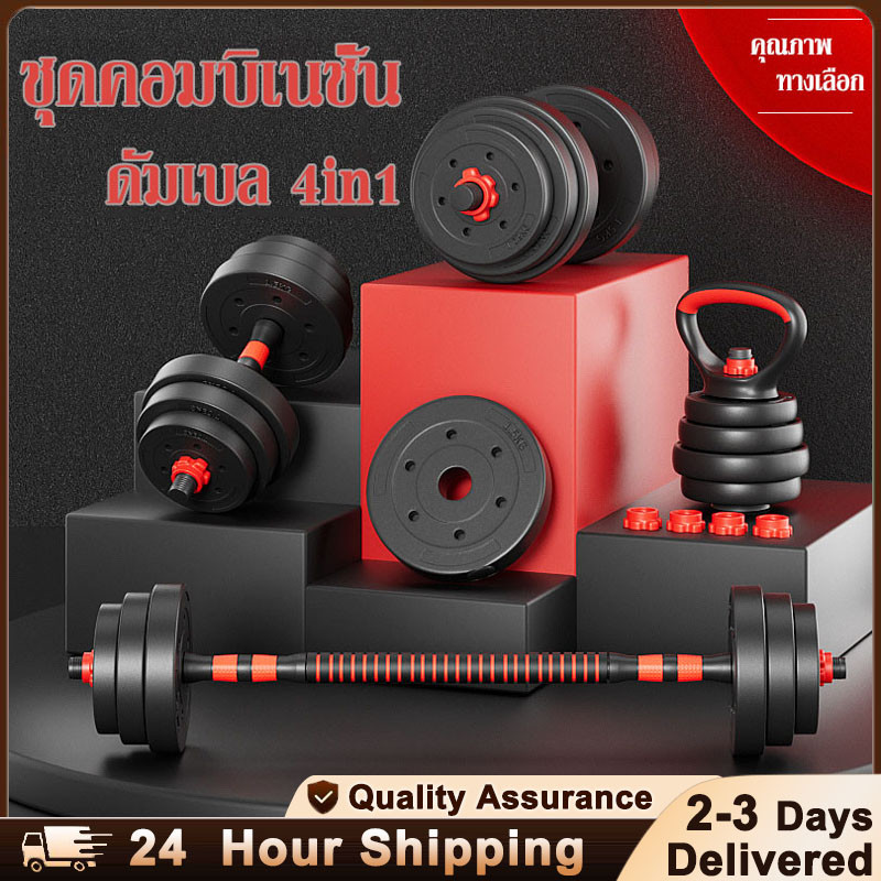 ดัมเบล PE เป็นมิตรกับสิ่งแวดล้อม อุปกรณ์ฟิตเนสที่บ้านสำหรับผู้ชาย ชุดบาร์เบล Kettlebell ปรับน้ำหนักได้