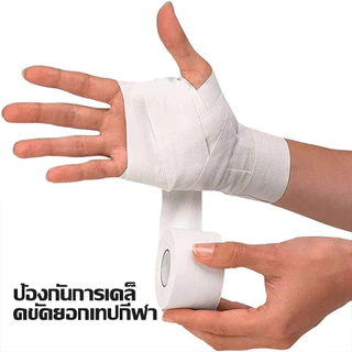 ผ้าล็อค เทปล็อค 2.5CM / 3.8CM / 5CM ป้องกันอาการบาดเจ็บ ล็อคเท้า สำหรับกีฬาฟุตบอล