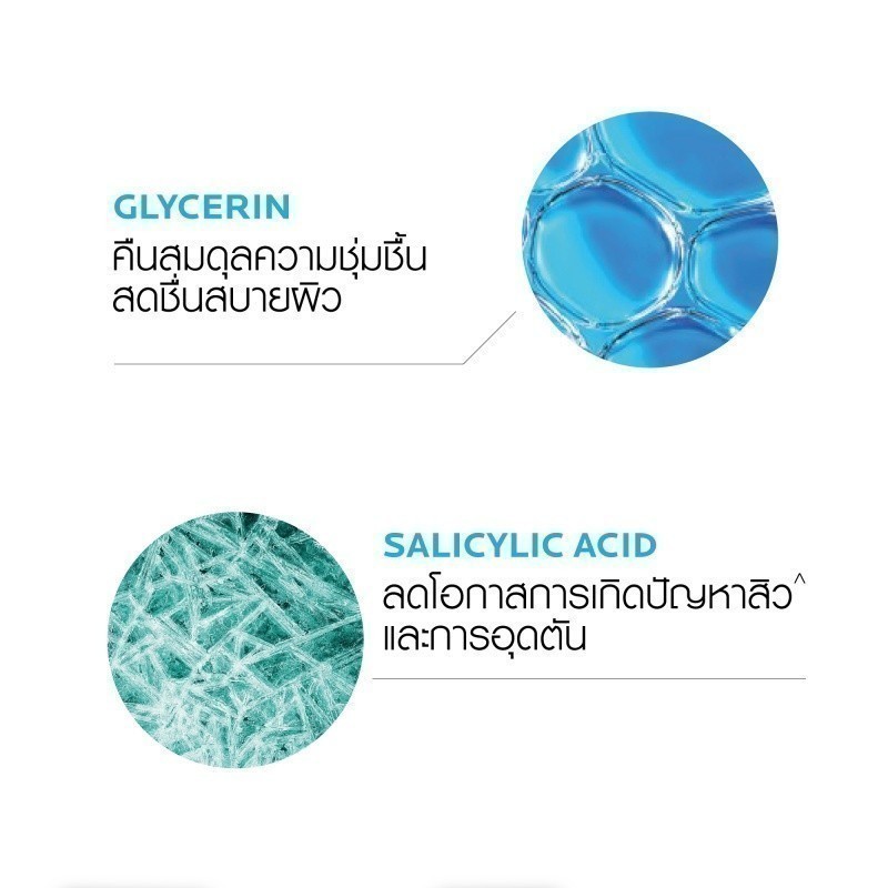 ลา โรช-โพเซย์ La Roche-Posay Effaclar Foaming Cream โฟมล้างหน้าสลายความมัน 125มล. - รูปที่ 3
