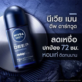 นีเวีย เมน ดีพ ดาร์กวูด โรลออน 50 มล. 2ชิ้น NIVEA