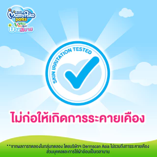MamyPoko Pants แพ้นท์ เลิฟลี่เดย์แอนด์ไนท์ บางสบาย XXXL 24 *3 แพ็ค