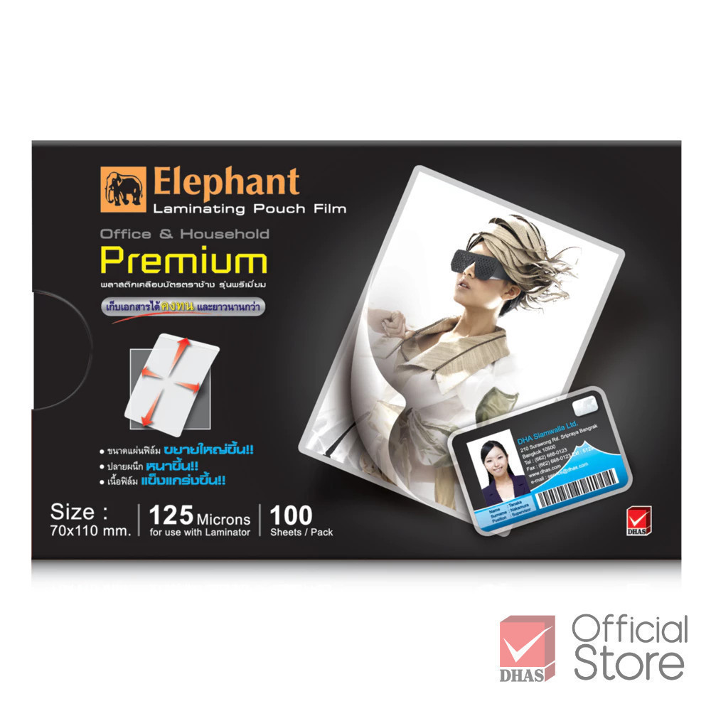 Elephant ฟิล์มเคลือบบัตร PREMIUM 70x110 มม. 125 Microns 100 แผ่น/กล่อง