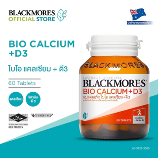 [Pack 2 ชิ้น] Blackmores Bio Calcium + D3 (60 tabs) แบลคมอร์ส ไบโอ แคลเซียม + ดี3 (60 เม็ด)