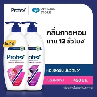 ครีมอาบน้ำ โพรเทคส์ แอคทีฟ 450 มล. (พีโอนี & ทับทิม + ฟรีเซีย & เบอร์รี่ส์) Protex Shower Cream Active 450ml