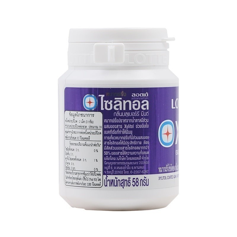 LOTTE ลอตเต้ไซลิทอลหมากฝรั่งบลูเบอร์รี่มิ้นท์ 52.2 กรัม [8852008610888] - รูปที่ 2