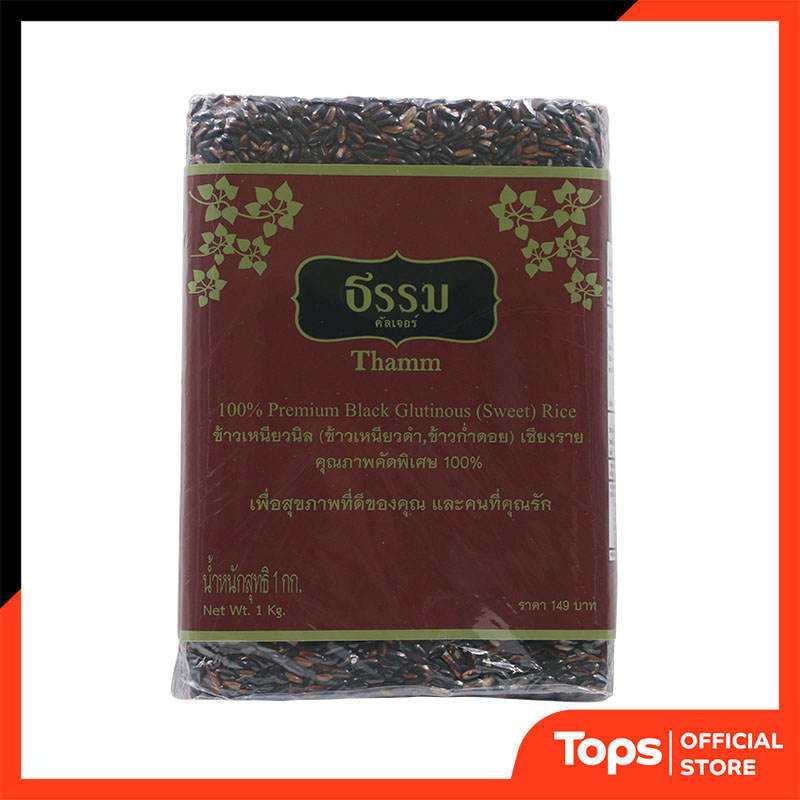 THAMM CULTURE ธรรมคัลเจอร์ข้าวเหนียวนิล 1กก. [8853958003935]