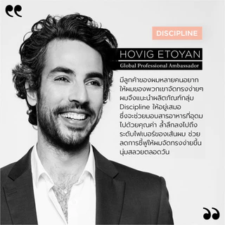 KERASTASE DISCIPLINE มาส์กบำรุงสำหรับผมแห้งชี้ฟู ไม่มีน้ำหนักจัดทรงยาก 200มล (เคเรสตาส,ผมชี้ฟู,ผมมีน้ำหนัก,หมักผม)