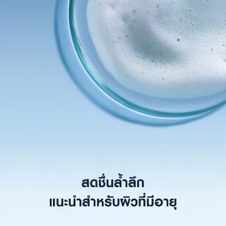 นีเวีย เมน โฟมล้างหน้า แอนตี้-เอจ 100 กรัม NIVEA เมน โฟมล้างหน้า