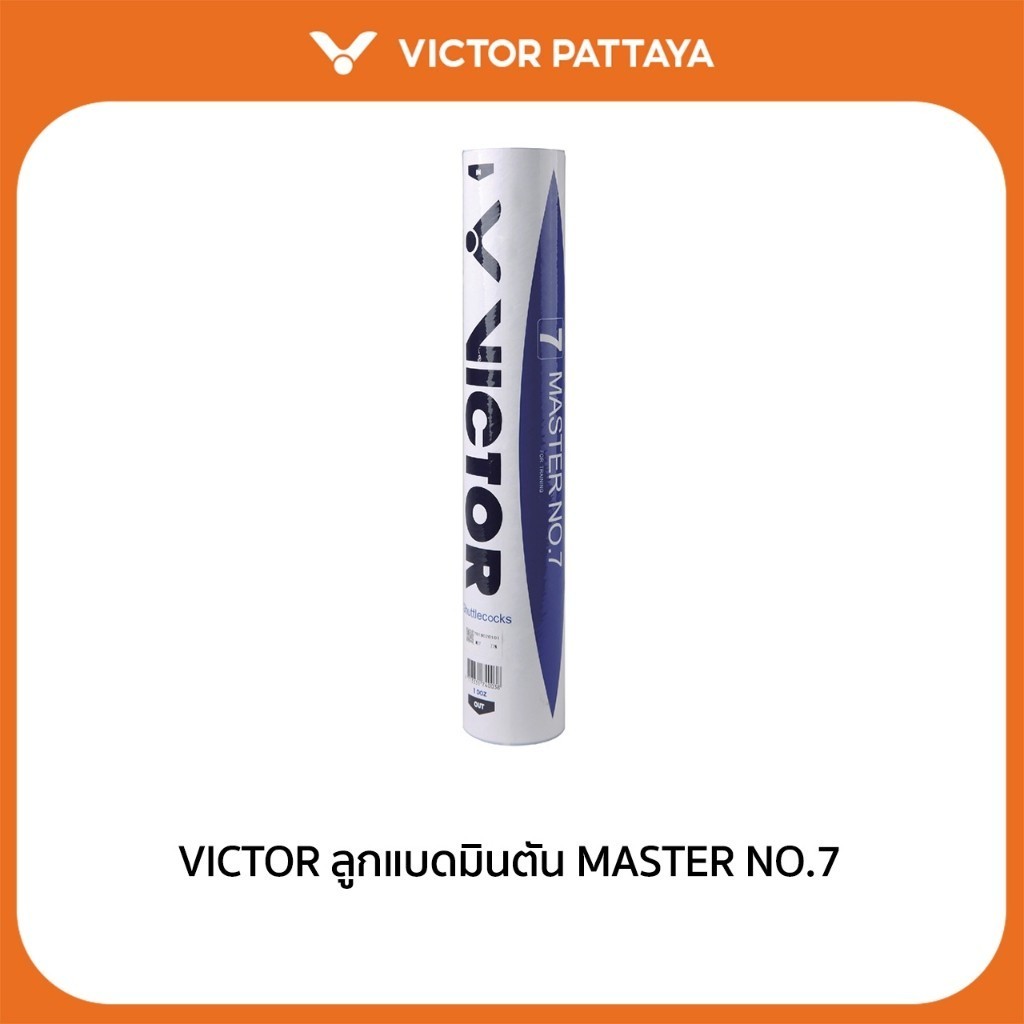 VICTOR ลูกแบดมินตัน MASTER NO.7 (Pattaya)
