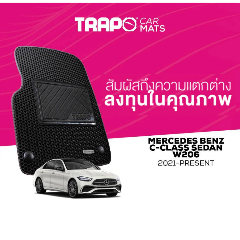 พรมปูพื้นรถยนต์ Trapo Mercedes Benz C-Class Sedan W206 (2021-ปัจจุบัน)