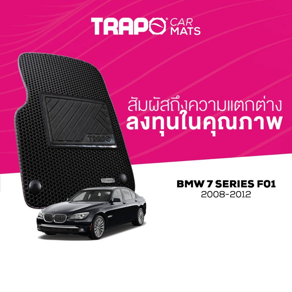 พรมปูพื้นรถยนต์ Trapo BMW 7 Series F01 (2008-2012)