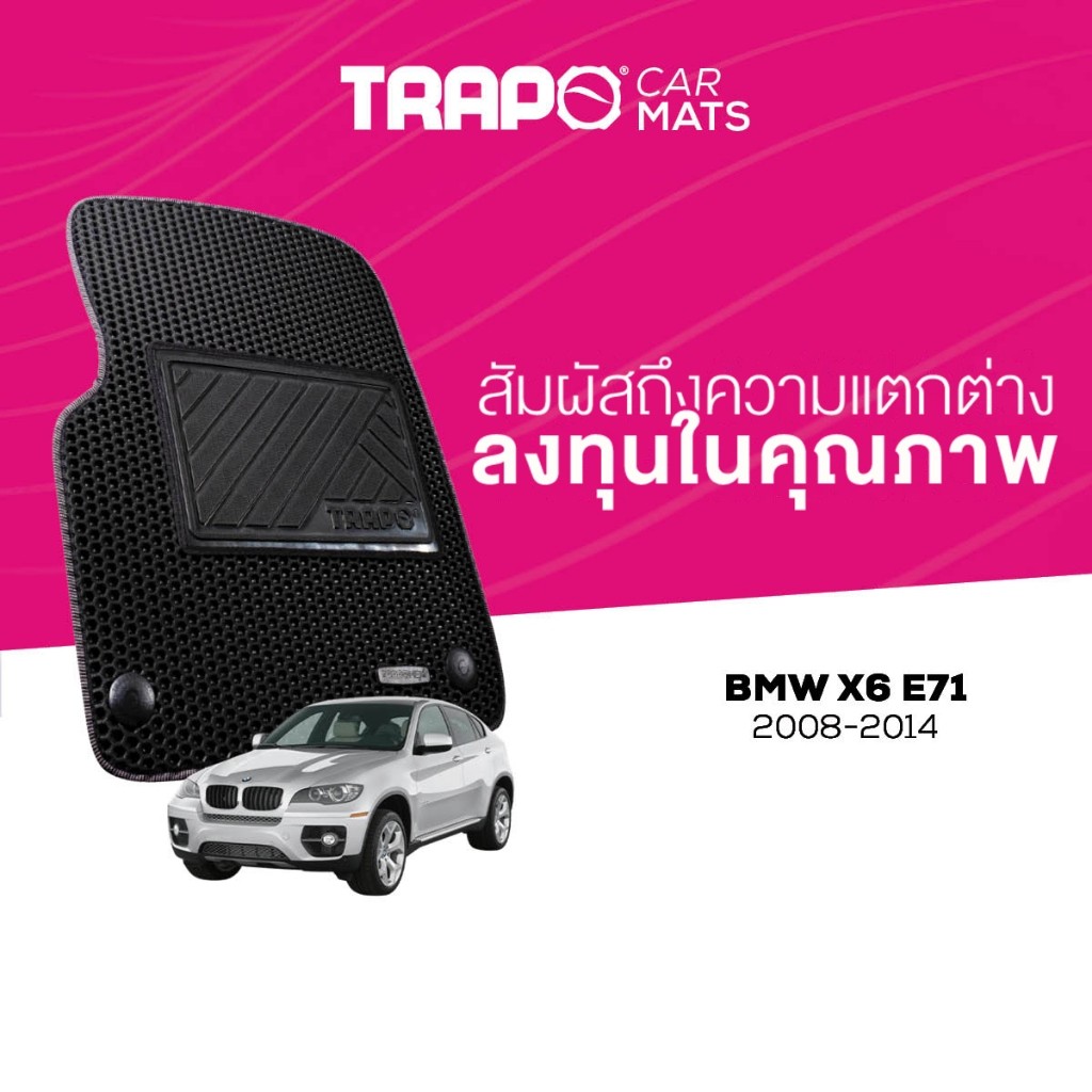 พรมปูพื้นรถยนต์ Trapo BMW X6 E71 (2008-2014)