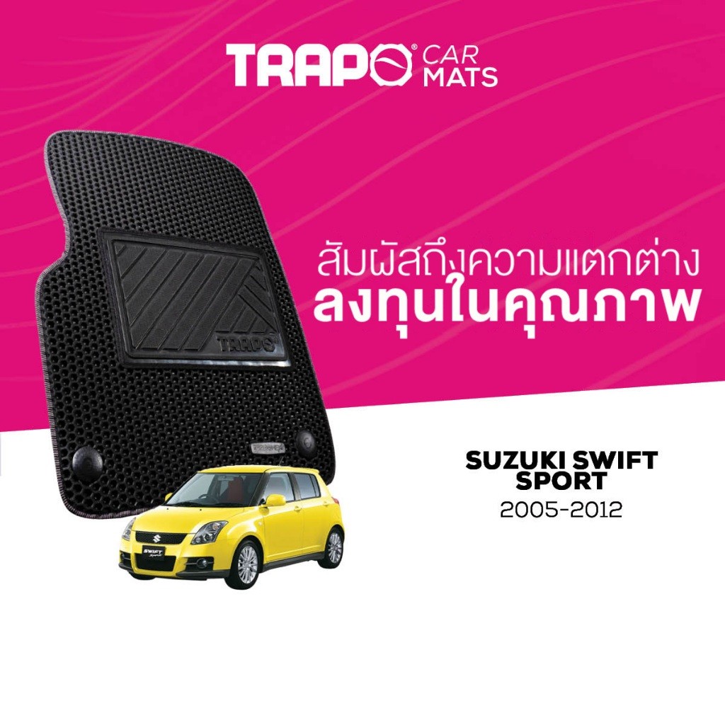 พรมปูพื้นรถยนต์ Trapo Suzuki Swift Sport (2005-2012)