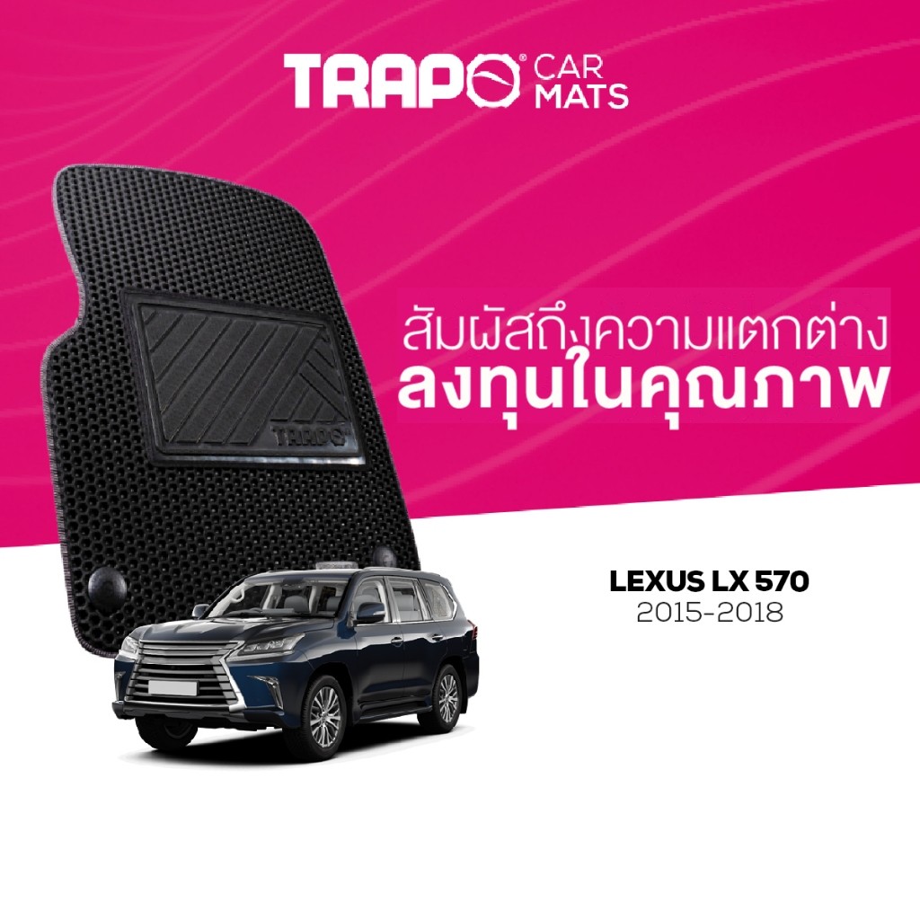พรมปูพื้นรถยนต์ Trapo Lexus LX 570 (2015-2018)