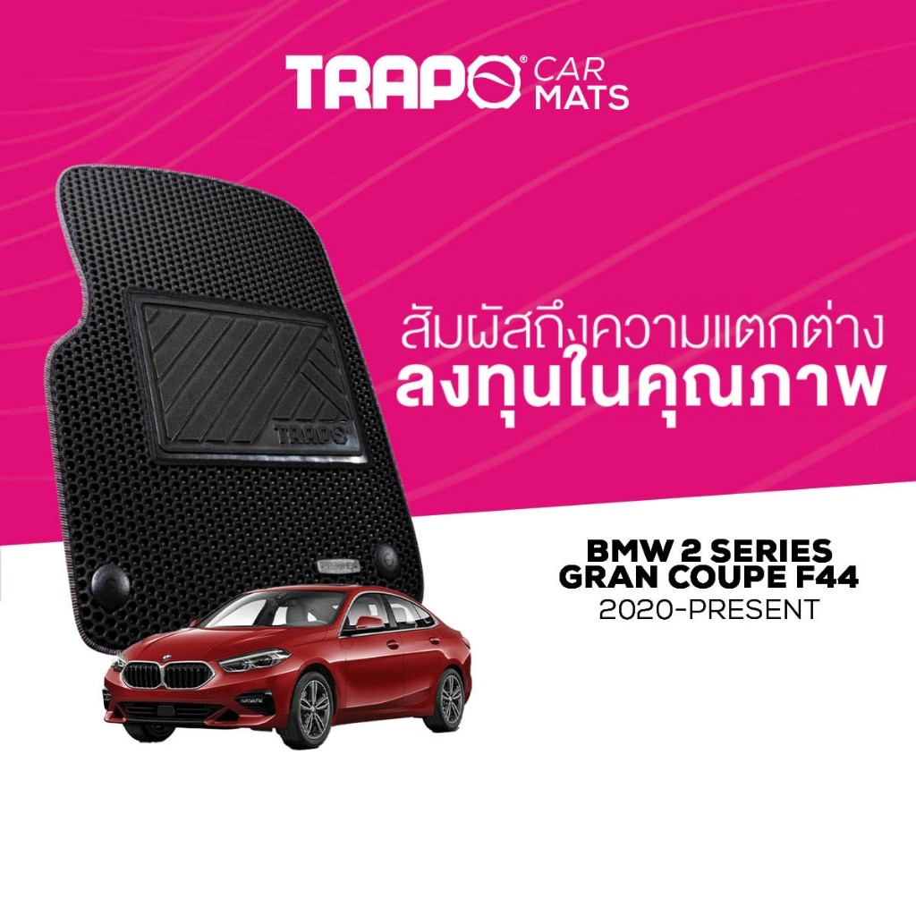 พรมปูพื้นรถยนต์ Trapo BMW 2 Series Gran Coupe M Sport F44 (2020-ปัจจุบัน)