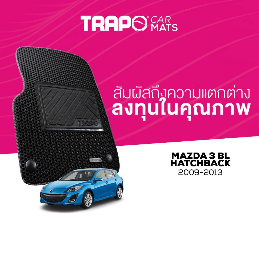 พรมปูพื้นรถยนต์ Trapo Mazda 3 BL Hatchback (2009-2013)