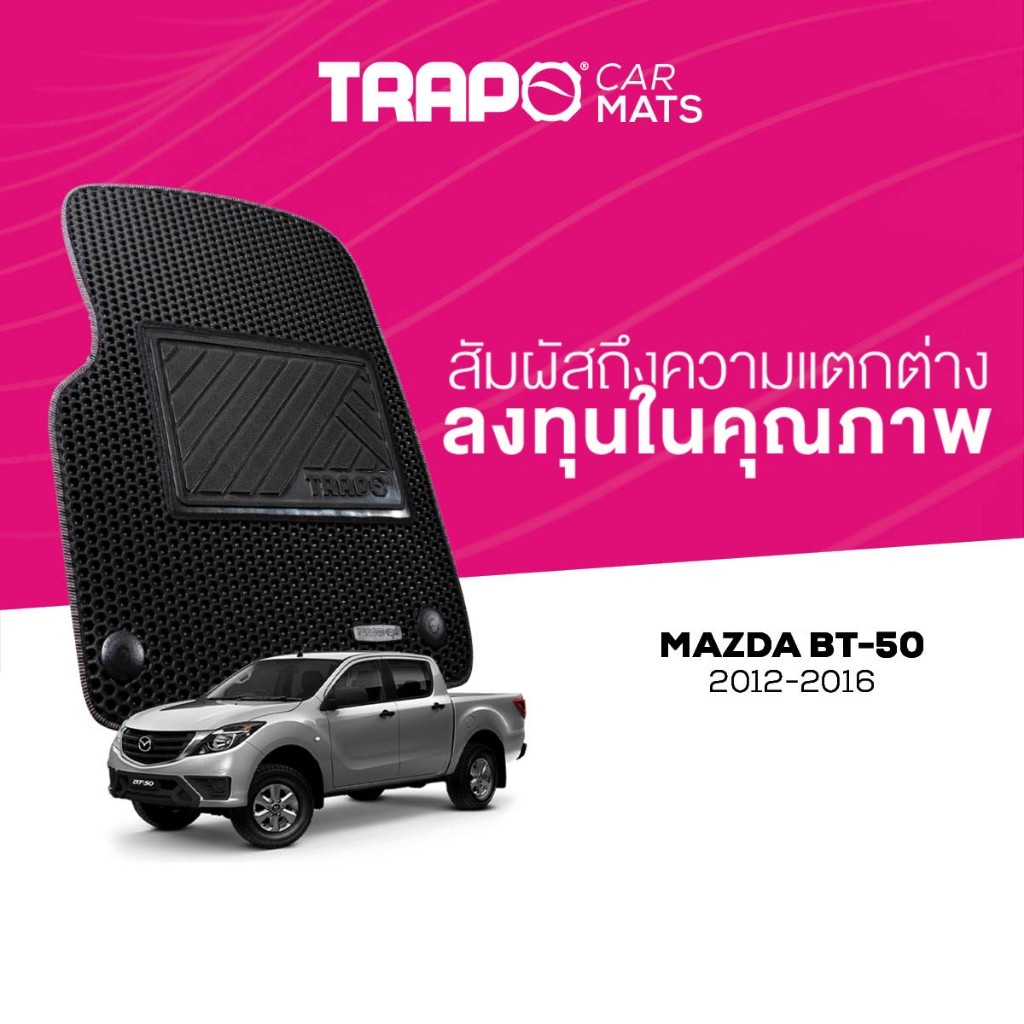 พรมปูพื้นรถยนต์ Trapo Mazda BT-50  Double Cab (2012-2016)