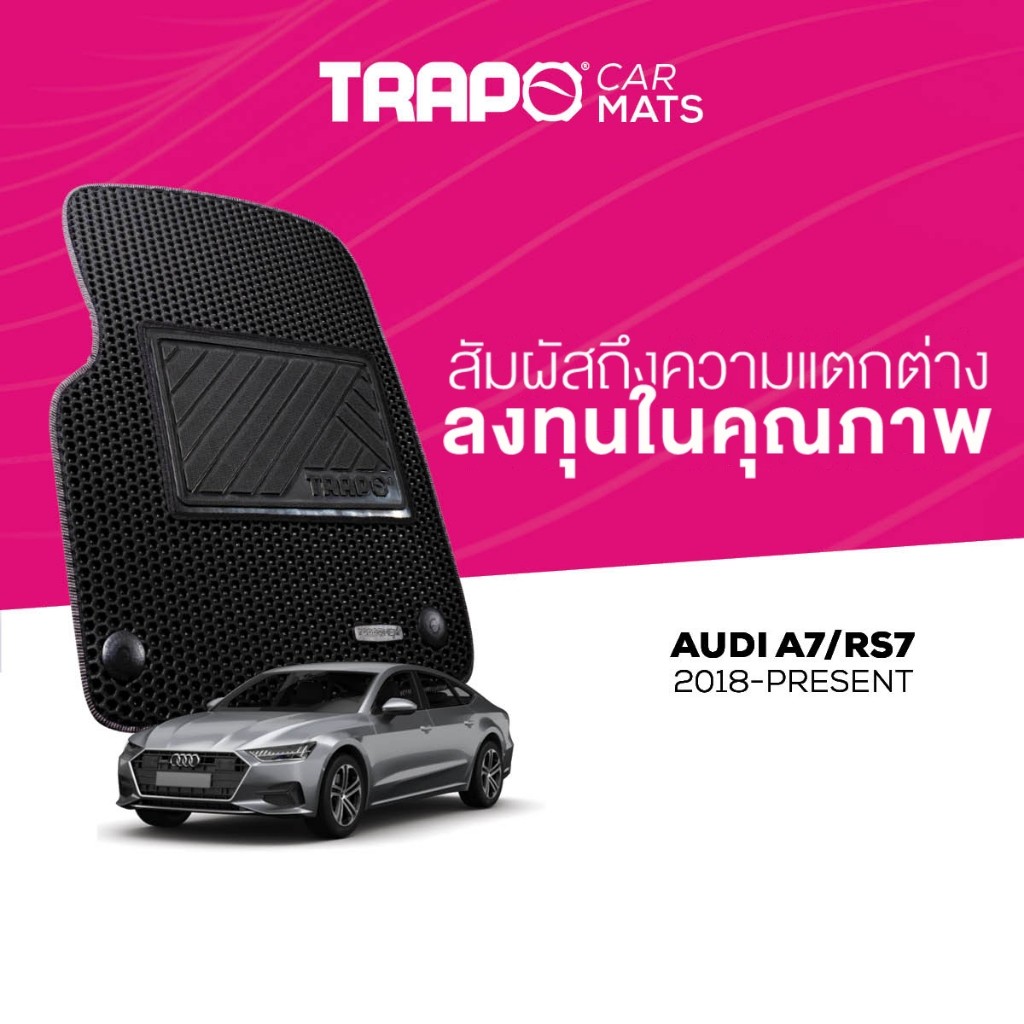 พรมปูพื้นรถยนต์ Trapo Audi RS7 (2018-ปัจจุบัน)