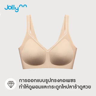 Jollynn [Cloud] Diamond Collagen+ ชุดชั้นในไร้ตะขอ ผ้าผสมเส้นใยคอลลาเจน ทำให้ผิวไม่แห้ง สวมใส่สบาย ความยืดหยุ่นสูง