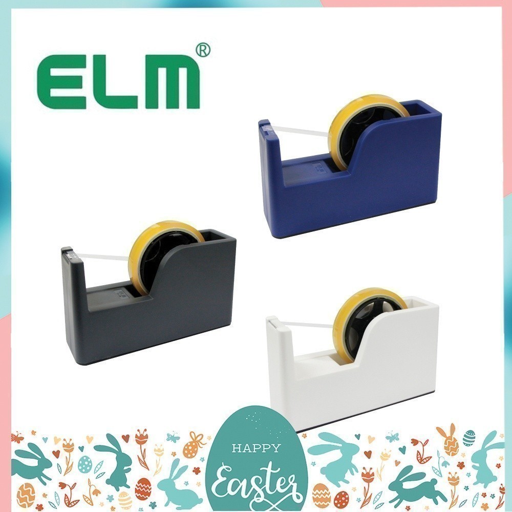 แท่นตัดเทป ที่ตัดเทป ELM ขนาดแกนเทป 1 นิ้ว และ 3 นิ้ว รุ่น TD-130 มี 3 สี Tape Dispenser