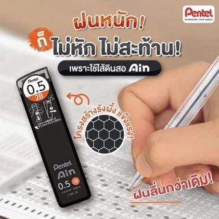 ไส้ดินสอ Pentel Ain STEIN ขนาด 0.3 และ 0.5 MM